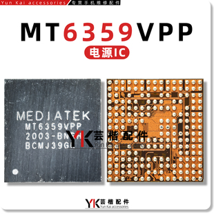 适用 红米Note8Pro电源ic MT6359VKP/VMP/VNP/VPP MT6360UP/MP/PP