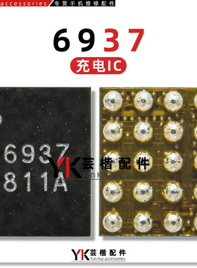 P15EP25E6937充电芯片