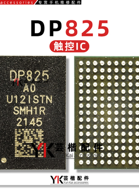 适用于iPad6/Air2/3屏幕IC DP825/815 DP675液晶显示驱动花屏芯片