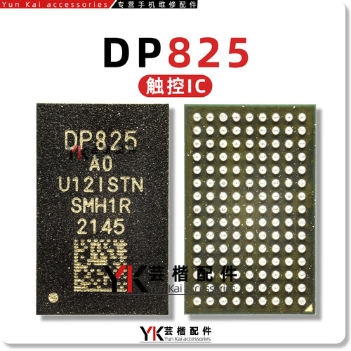 适用于iPad6/Air2/3屏幕IC DP825/815 DP675液晶显示驱动花屏芯片
