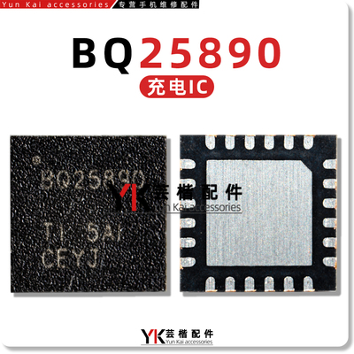 BQ25970/25870/25890充电芯片