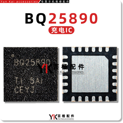BQ25970/25870/25890充电芯片