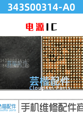 适用于 iPad7/2019款/A2197/A2200/电源IC 343S00314-A0 拆机芯片