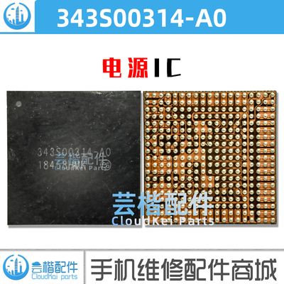 适用于 iPad7/2019款/A2197/A2200/电源IC 343S00314-A0 拆机芯片