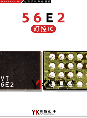 适用 小米平板4Plus/1/2灯控IC 音频 56E2 T65913B3BC电源 二极管