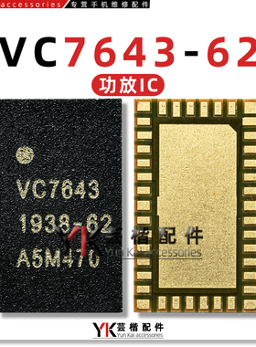 适用 OPPO A91/A92/A93/A72/A52/A32功放IC 4G 射频 VC7643-62/63