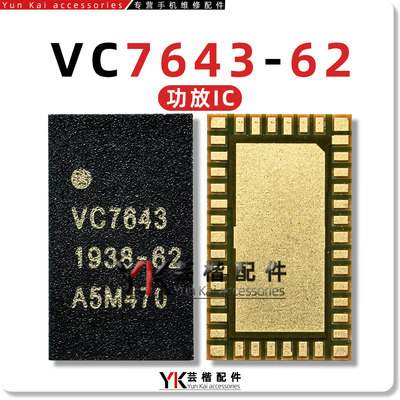 A52/A72功放ic RTM/VC7916-11/51 VC7916-31/53 VC7643-62/21/63