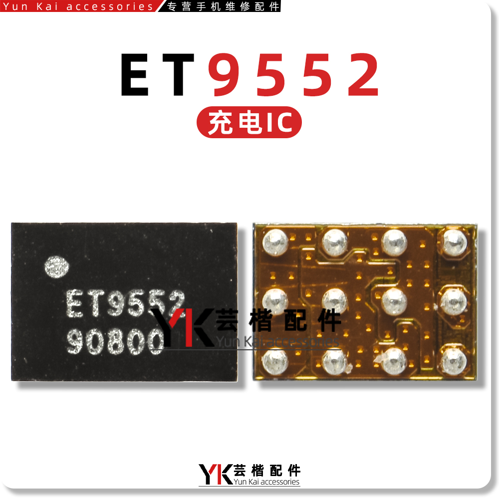 ET9552/3218/3228/5E5G/充电芯片