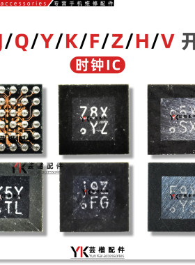C/J/Q/Y/K/F/Z/H/V/r开头时钟IC