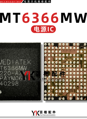 MT6366MW/W/6369AP电源IC MT6639AEW/BEW MT6195W中频 PX8768显示