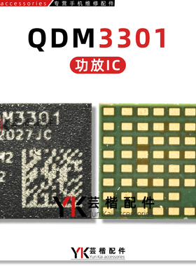 QFM2320/2345 QFM3501/3801 QDM3301 QFM4801/4802 QFM5515功放IC