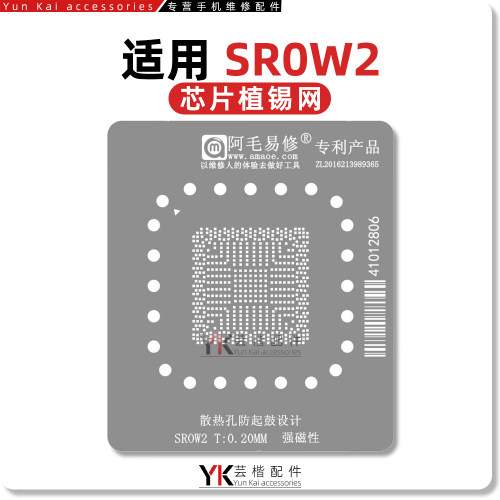 适用于 Intel N2600 CPU SR0W2 SROW2  工控机迷你主机 植锡网