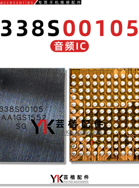 适用苹果7P/6/Xs/Max/XR/8代/11/12音频IC 338S00105 00248 00220