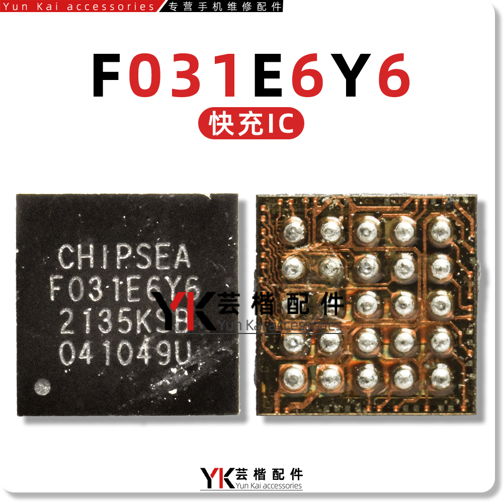 适用 小米15/Mate70RS/Y200i充电IC 4694 92/94照相供电 F031E6Y6