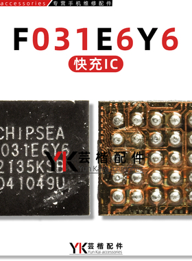 适用 小米15/Mate70RS/Y200i充电IC 4694 92/94照相供电 F031E6Y6