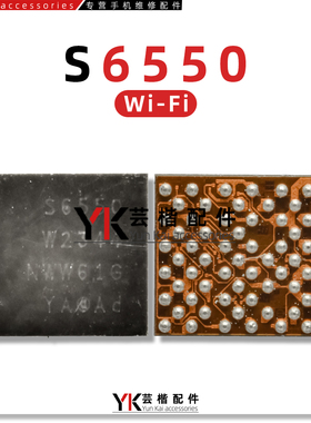 5730/5720/5710 SNANNON中频PM09A/G SPA05充电IC S6550/5820射频