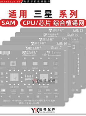 适用三星S24/23/22/21/20/Plus/Ultra/Exynos/1080/CPU/RAM植锡网