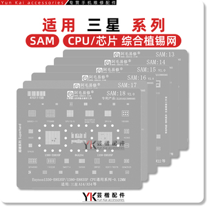 适用三星S24/23/22/21/20/Plus/Ultra/Exynos/1080/CPU/RAM植锡网