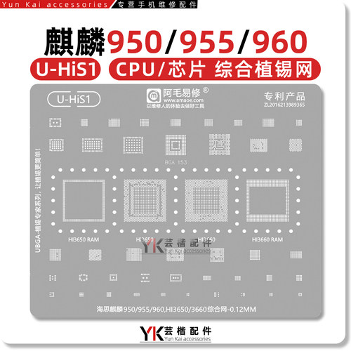 适用华为P10/Plus/Mate9植锡网