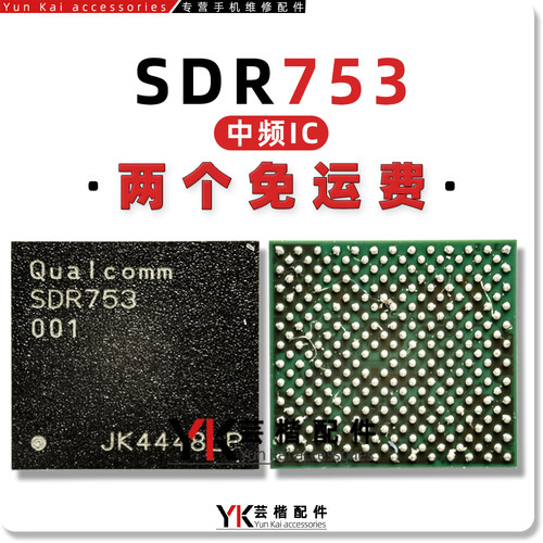 SDR753/435/735/875/SDR660/675/SDR865/868/8150/845/425 中频IC