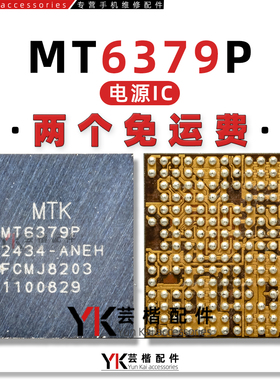 MT6379P MT6363TBP MT6373TBP MT6376P/6376SP/FP MT6363MW电源IC