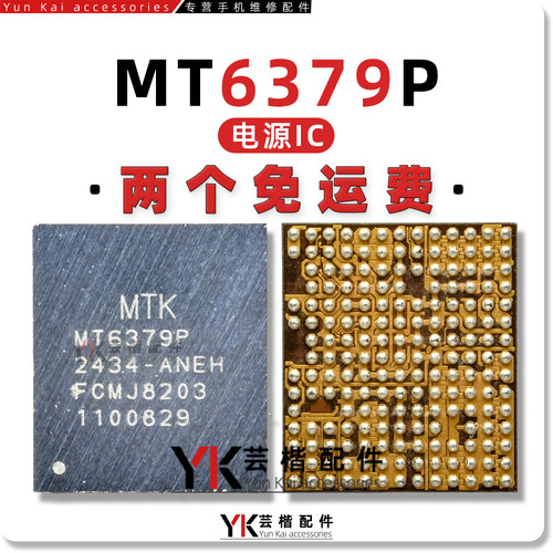 MT6379P MT6363TBP MT6373TBP MT6376P/6376SP/FP MT6363MW电源IC