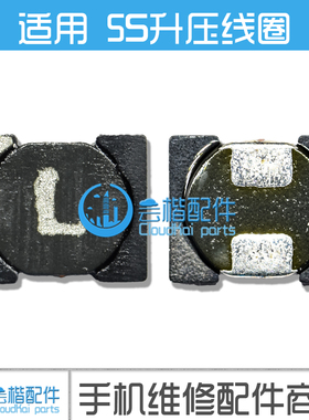 适用 6代6S灯控升压二极管 6P 5S 7代 D1501升压管灯光线圈L3电感