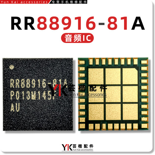 RR88916/RR88643功放芯片