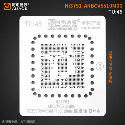 阿毛易修液晶电视主控 Hi3751 ARBCV5510M00 CPU植锡网/钢网/TU45