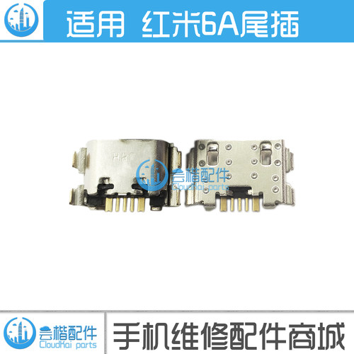 红米手机尾插usb充电接口