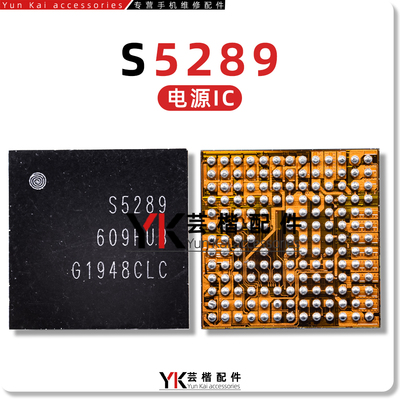 S5288S5289S5800电源芯片