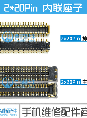 适用于 VIVO X80/X90/Pro/屏幕显示内联座子 主板上排线 尾插座