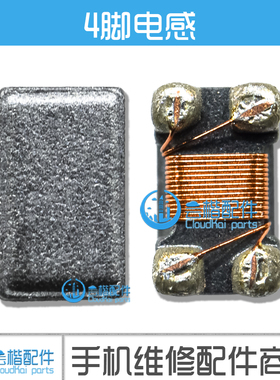 适用 P30显示驱动IC PF31 L1701 L1702 L1703 升压电感 U6002线圈