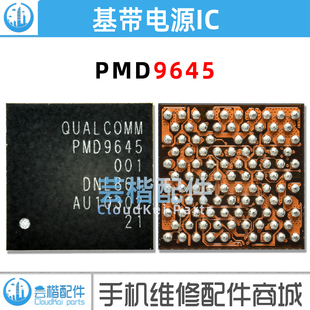 8Plus X基带电源IC PMD9645 适用苹果7代 338S00309 9655