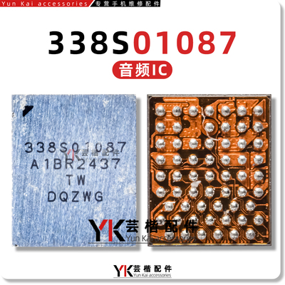 适用于16/17/Pro/Max/Plus音频IC 338S00967/338S01087/大/小音频