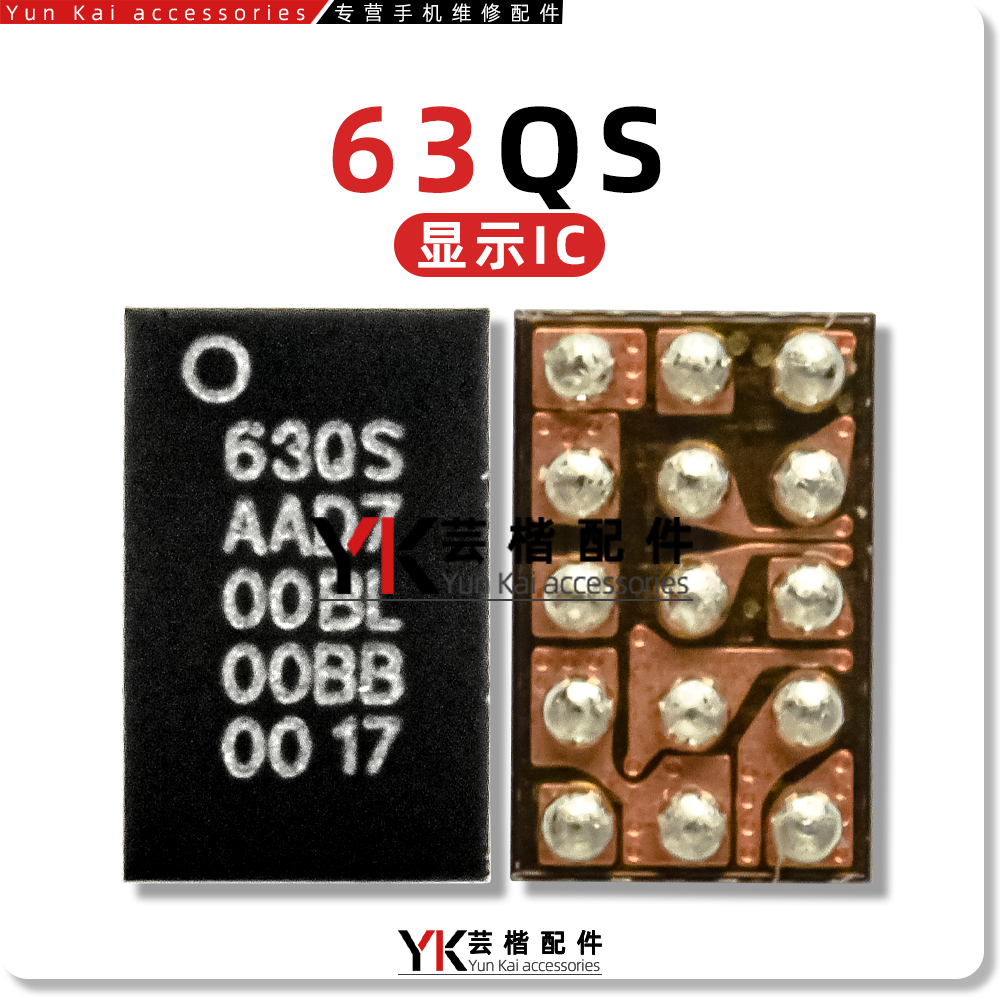 TYND63QS显示驱动/音频芯片