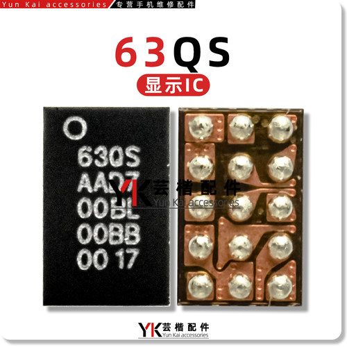 TYND63QS显示驱动/音频芯片