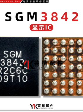 适用于 荣耀X100/Pro显示ic 42脚 SGM3842 HUW01 供电芯片