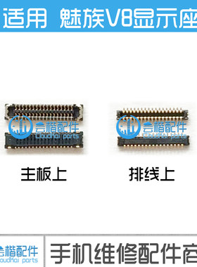 适用魅族/魅蓝/显示座主