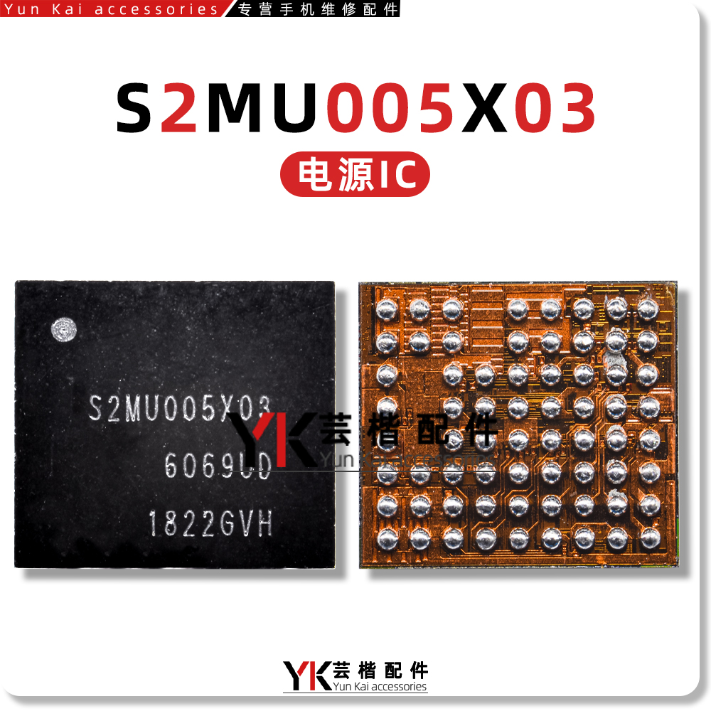 S2MU106X01S2MU005X03电源芯片