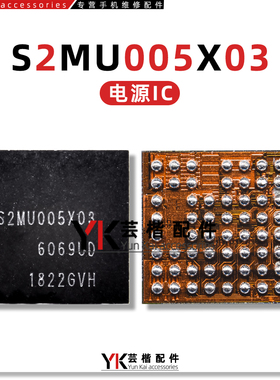 S7 S8+电源ic M005X01 02 MU005X02 S2MU005X03 MU003 S2MU106X01