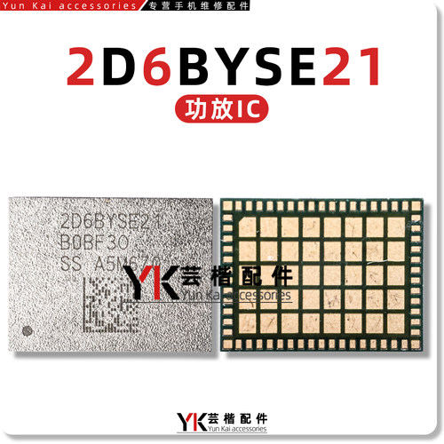 适用Pura70/Nova12Ultra功放2D6BYSE23/21 2D54WSE23 8056 30M0BD