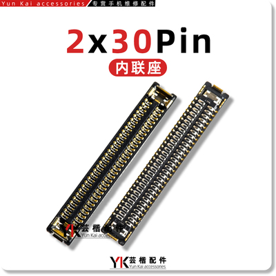 适用苹果13/14/Plus/15/ProMax主板显示座/屏幕排线触摸/尾插座子