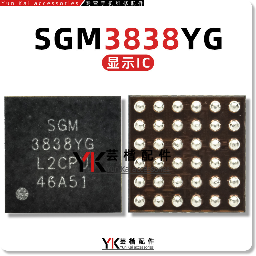 适用荣耀50Se/Y81S/NOVA9灯控ic图片