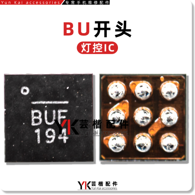 适用畅享10/荣耀Play灯控IC 二极管线圈49/BU开头显示BQ25601充电