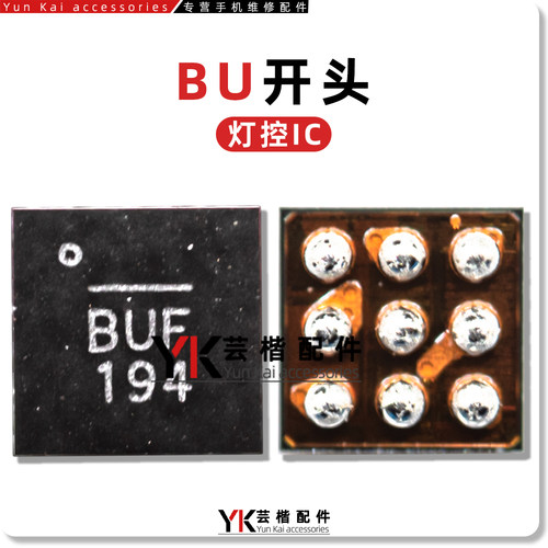 适用畅享10/荣耀Play灯控IC 二极管线圈49/BU开头显示BQ25601充电