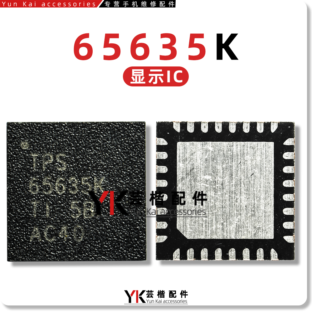 TPS65634ATPS65635K显示芯片