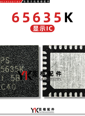 适用小米9/红米K20/Mate20X/Nova3e 显示驱动IC TPS65634A/65635K
