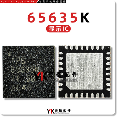 TPS65634ATPS65635K显示芯片
