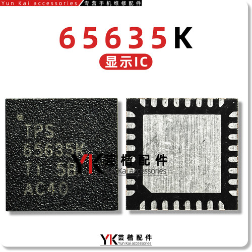 适用于 华为Mate40e/20X/XS显示IC TPS65635K ELC180 ESMP03A